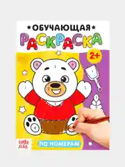Зеленый обучающая раскраска для малышей, А5