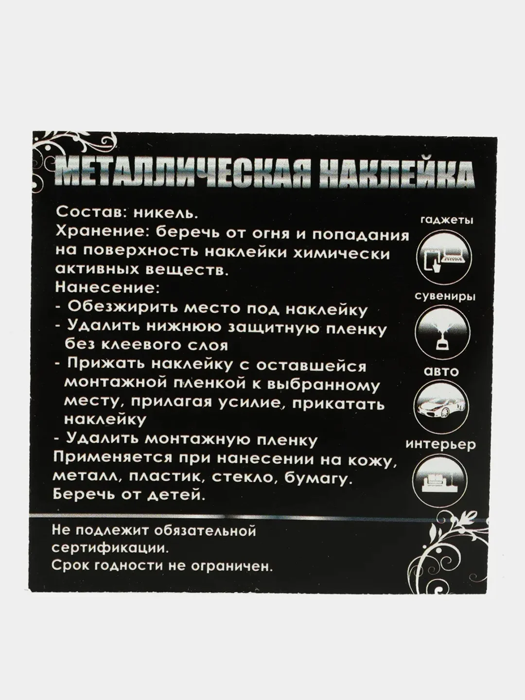 Серебряный металлическая наклейка-стикер "КОРОНА" на телефон / авто