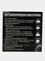 Серебряный металлическая наклейка-стикер "КОРОНА" на телефон / авто
