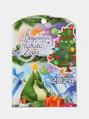 Конфетный новогодний набор 2024