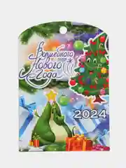 Пудровый новогодний набор 2024