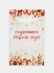Белый пакеты подарочные 5, 10 штук