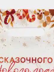 Белый пакеты подарочные 5, 10 штук