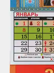 Перекидной настольный календарь домик 2024 год