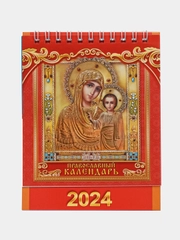 Перекидной настольный календарь домик 2024 год