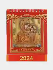Перекидной настольный календарь домик 2024 год