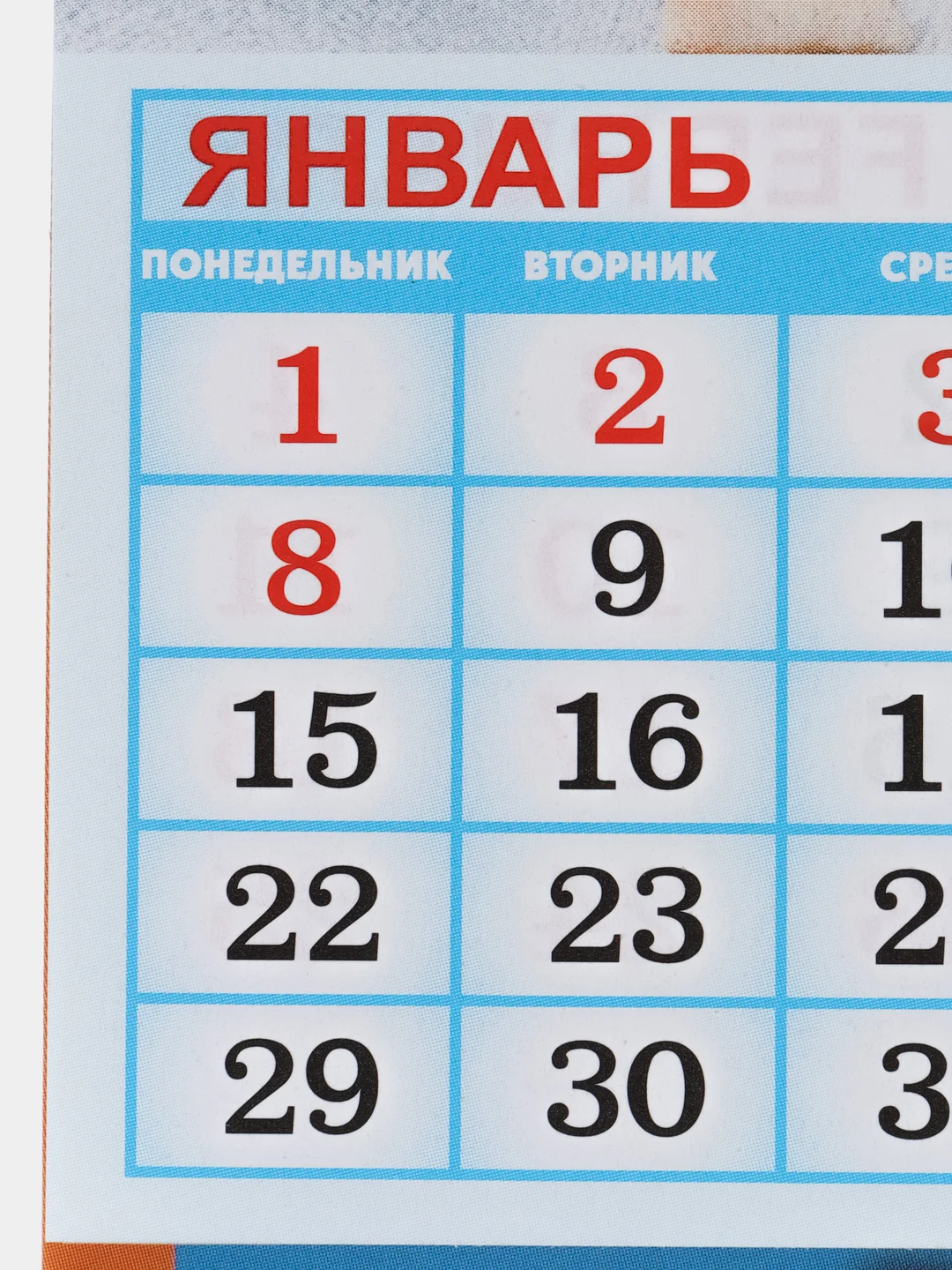 Настольный перекидной календарь домик