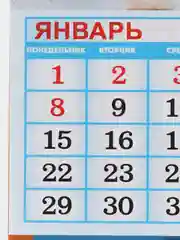 Настольный перекидной календарь домик