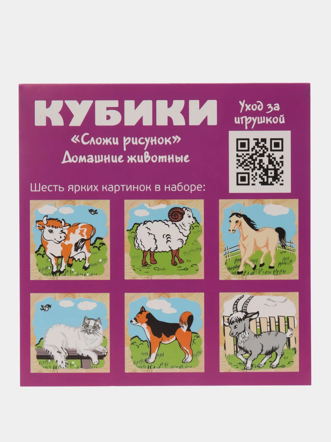 Кубики "Домашние животные", 9 элементов
