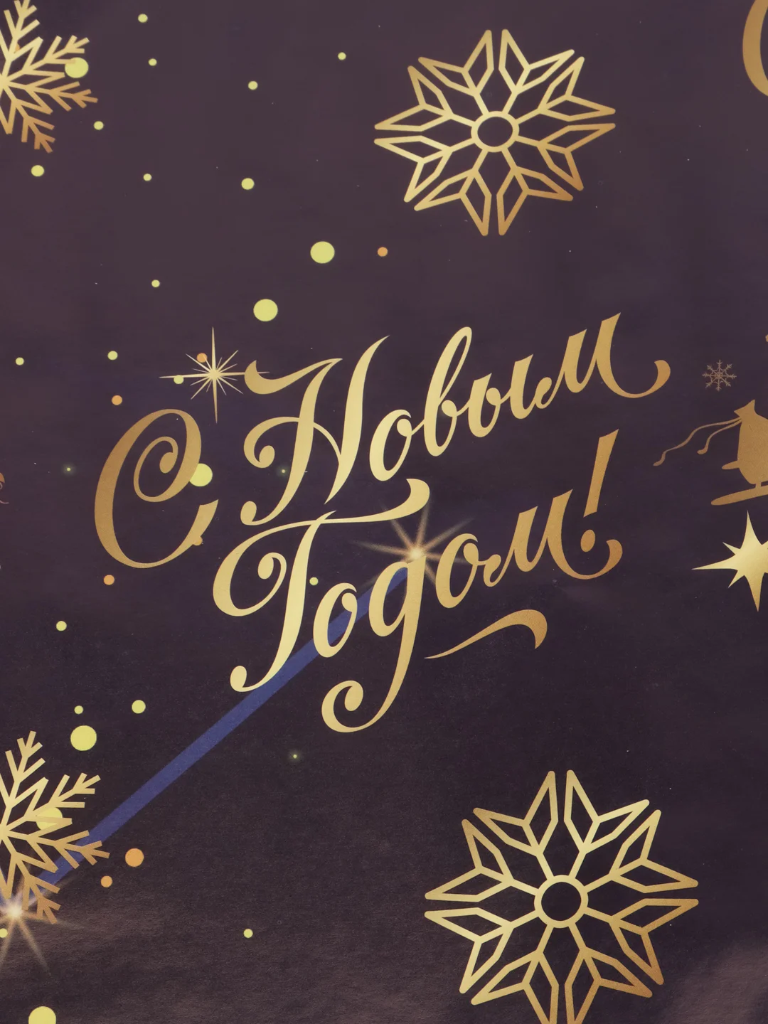 Фиолетовый новогодняя упаковочная бумага.Размер 70 х 100 см