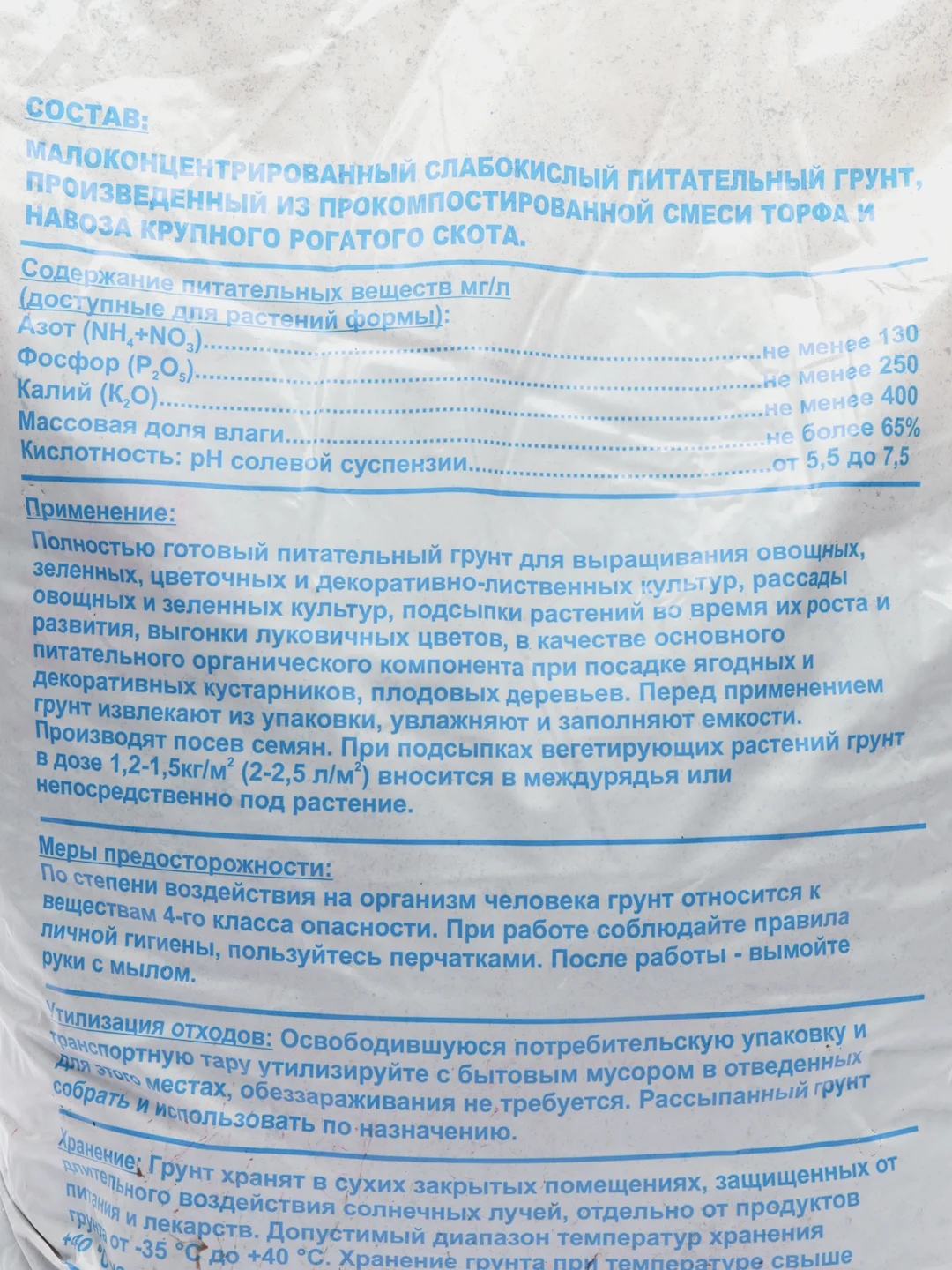 Желтый грунт для растений универсальный, торфонавозный, для цветов, рассады и овощных культур