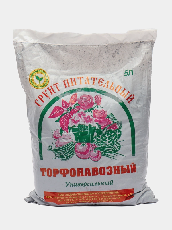 Грунт для растений универсальный, торфонавозный, для цветов, рассады и овощных культур