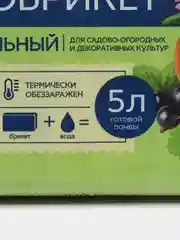 Почвобрикет, грунт, земля Универсальный 5 л для всех растений, цветов, помидор, огурцов