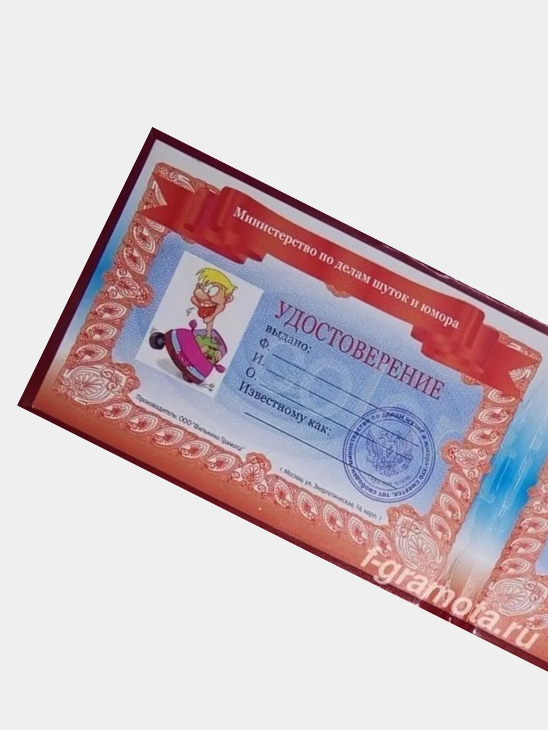 Прикольное удостоверение "Водитель АС"