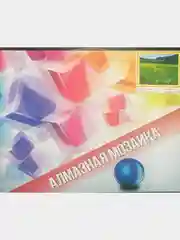 Зеленый алмазная мозаика 40*50 см, 20*30см и 30*40см