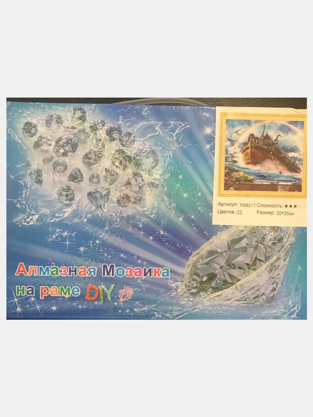 Морской алмазная мозаика 40*50 см, 20*30см и 30*40см