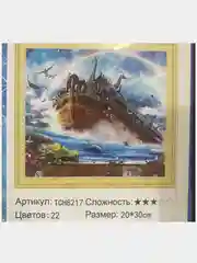 Морской алмазная мозаика 40*50 см, 20*30см и 30*40см