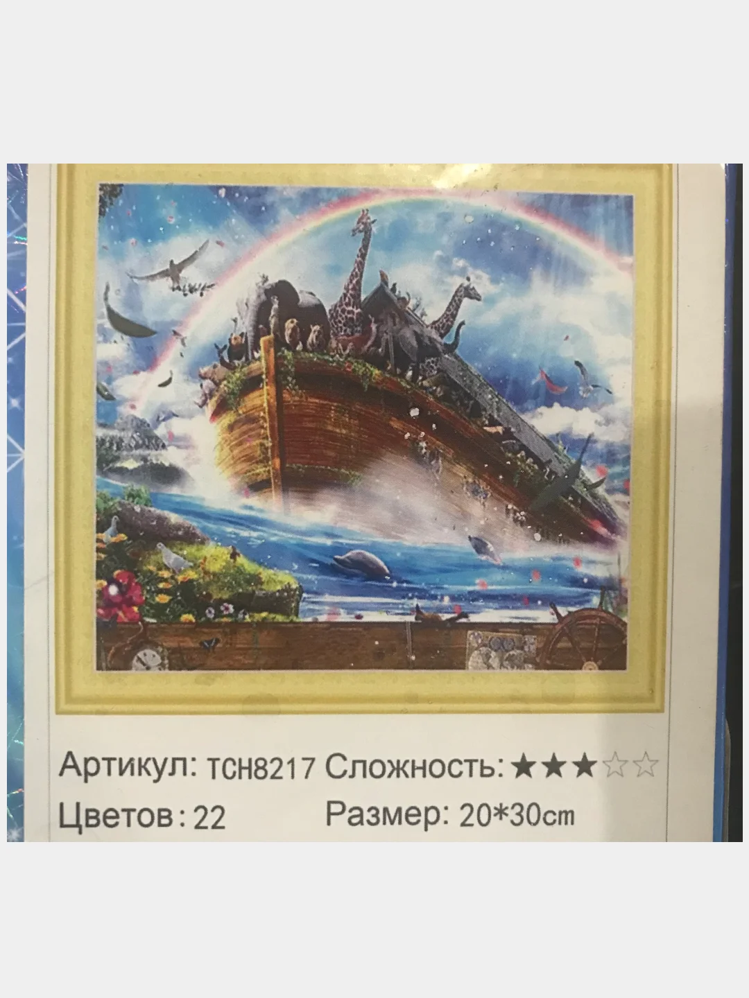 Алмазная мозаика 40*50 см, 20*30см и 30*40см