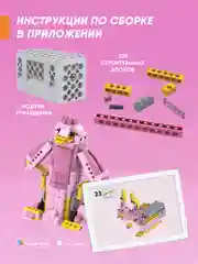Электронный робот конструктор Robot G 8в1. Игрушка для девочек