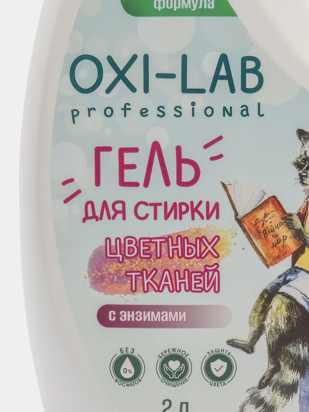 Гель для стирки Oxi-LabProf, 2 л / 5 л