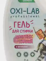 Гель для стирки Oxi-LabProf, 2 л / 5 л