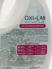 Гель для стирки Oxi-LabProf, 2 л / 5 л