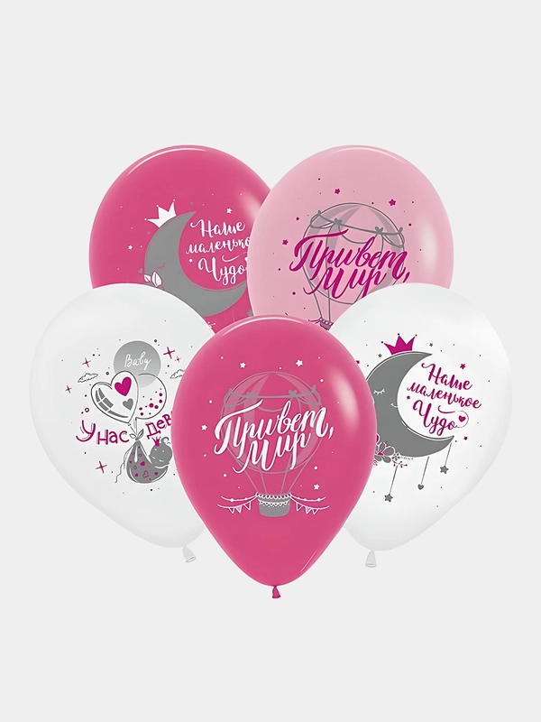 Воздушные шары "У нас девочка", 12"/30 см