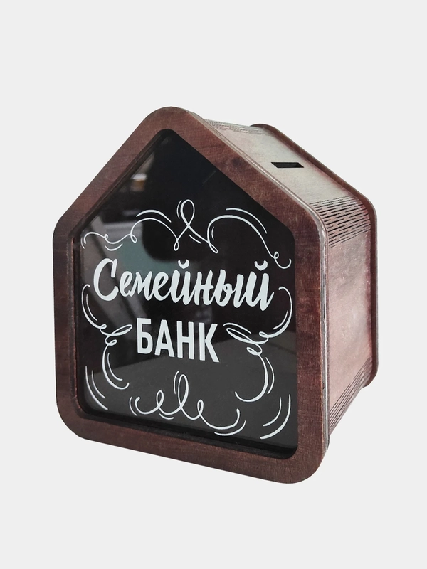 Деревянная копилка "Семейный банк"