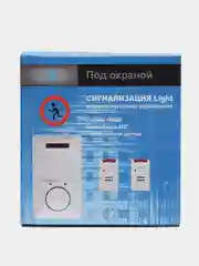 Сигнализация охранная, датчик движения, 2 пульта, для офиса, дома, квартиры, дачи, ИК датчик