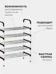 Обувница, этажерка для обуви, тумбочка, полка, стеллаж для обуви для прихожей
