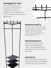 Черный вешалка напольная, угловая, 3 полки