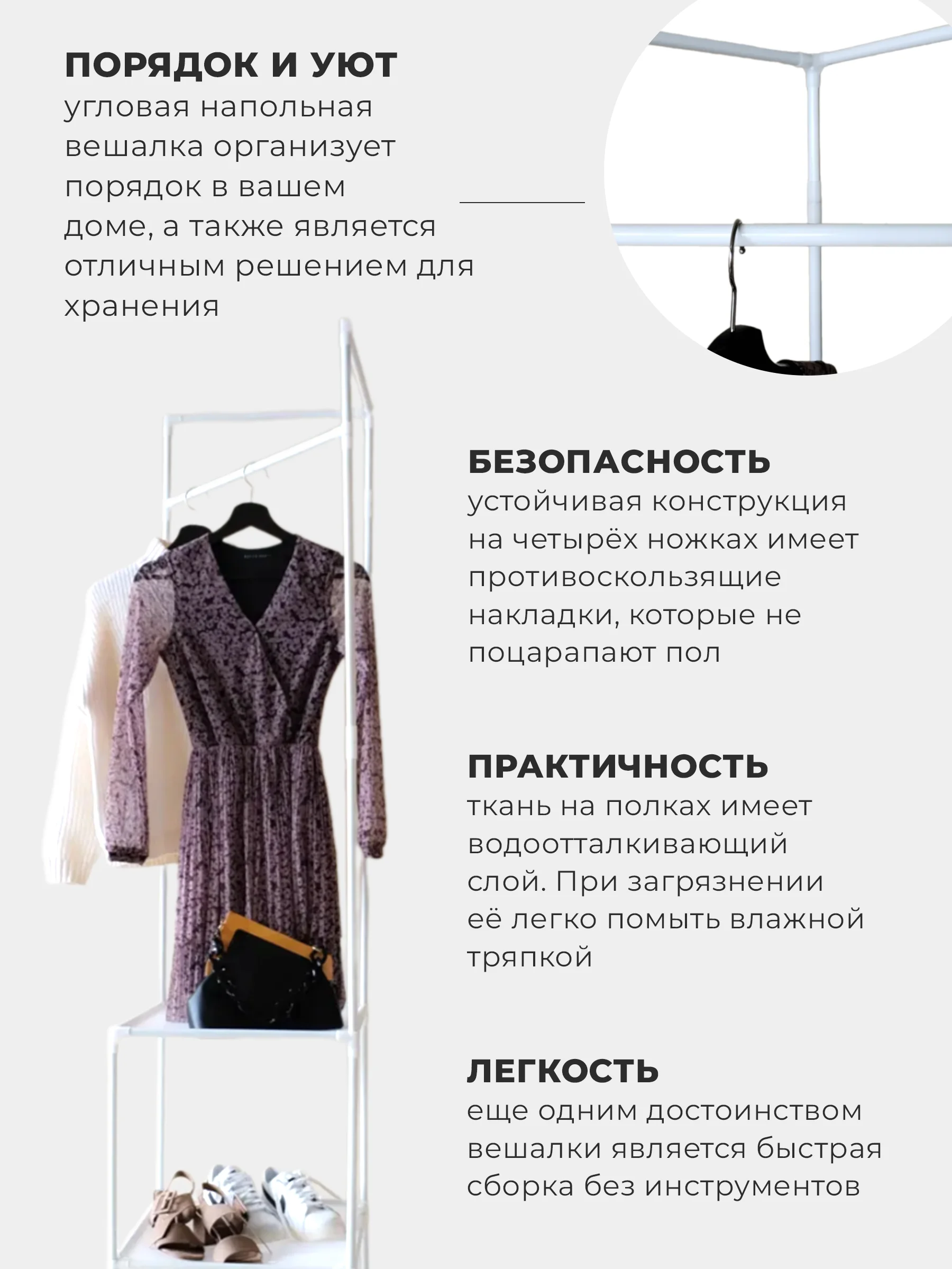 Белый вешалка напольная, угловая, 3 полки