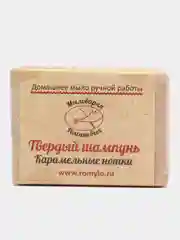 Твёрдый шампунь "Карамельные нотки" 50гр.  Мыловарня Романовых
