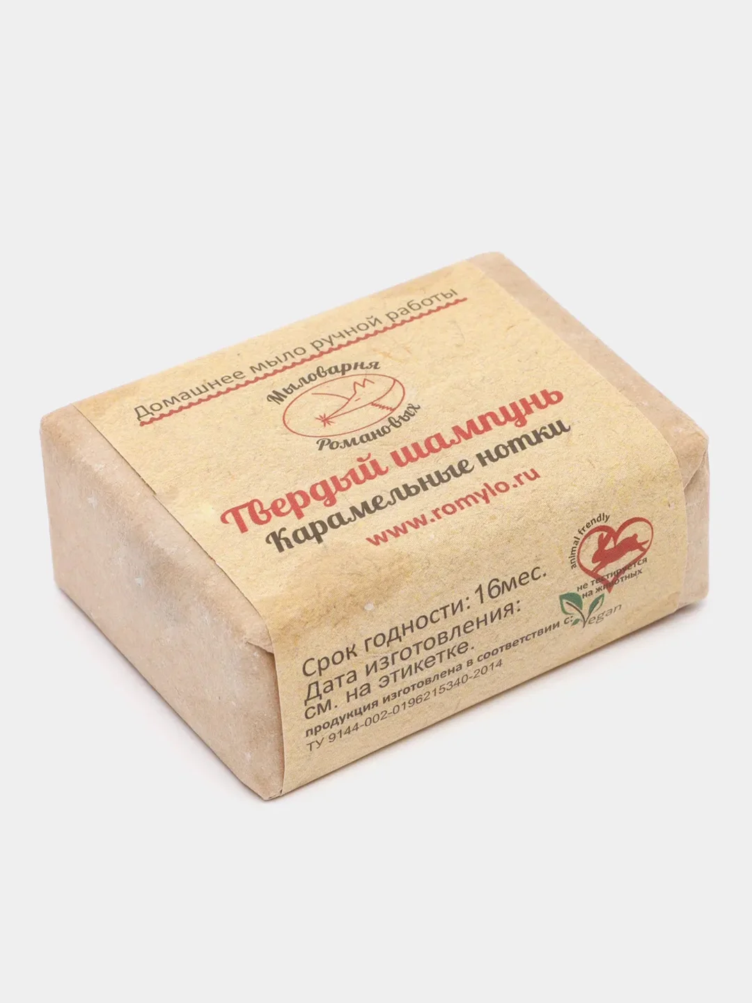 Твёрдый шампунь "Карамельные нотки" 50гр.  Мыловарня Романовых