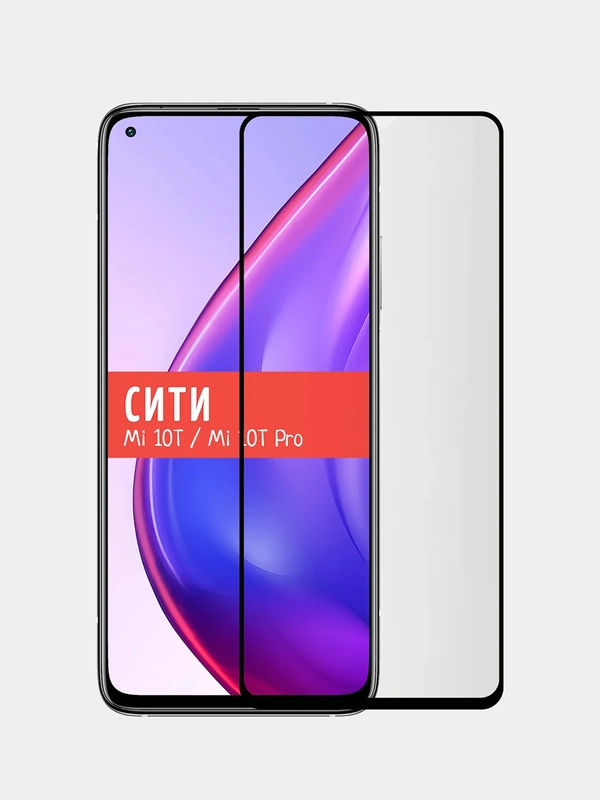 Защитное стекло для Xiaomi Mi 10T / Xiaomi Mi 10T Pro на весь экран