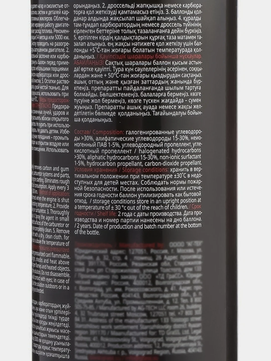 Очиститель дроссельной заслонки Grass Carb cleaner, 650 мл