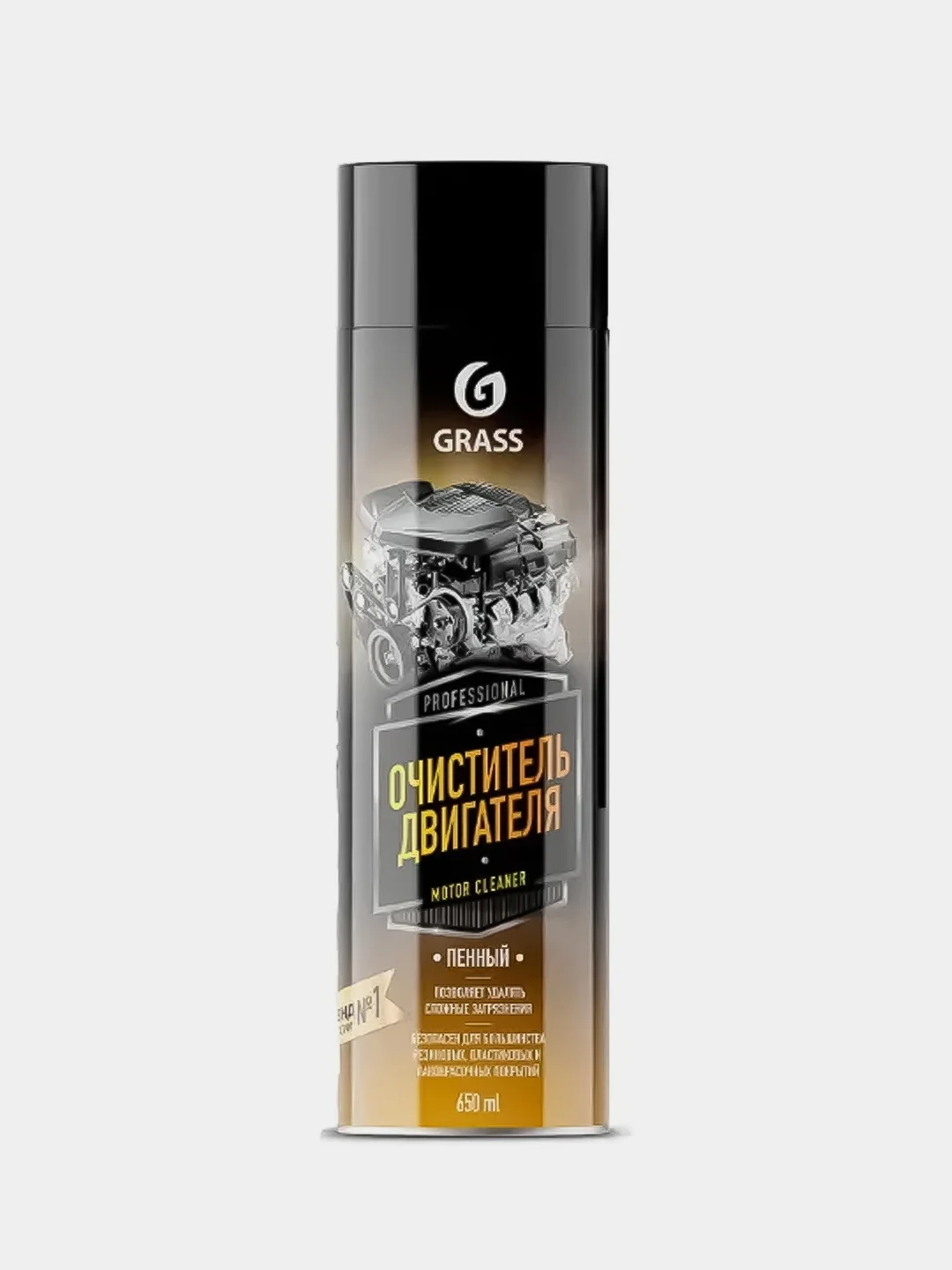 Пенный очиститель двигателя Grass Motor cleaner, 650 мл