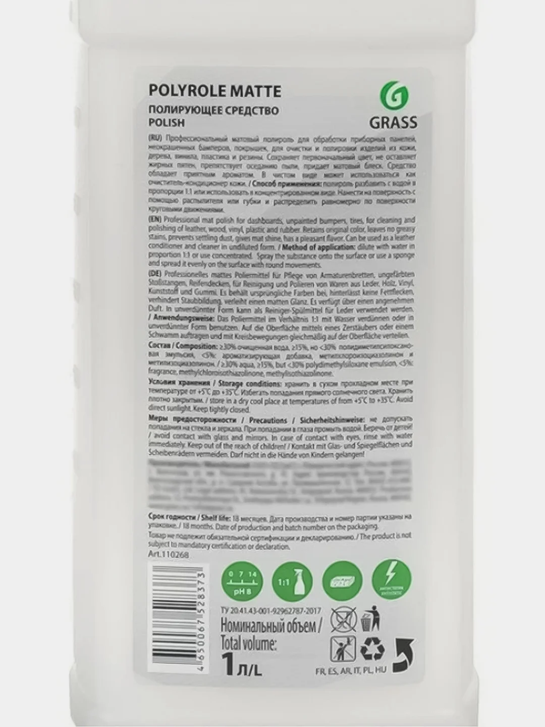 Полироль-очиститель пластика Grass Polyrole Matte, матовый блеск, с ароматом ванили, 1л