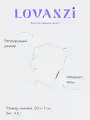 Анклет-браслет на ногу "Звездочки"