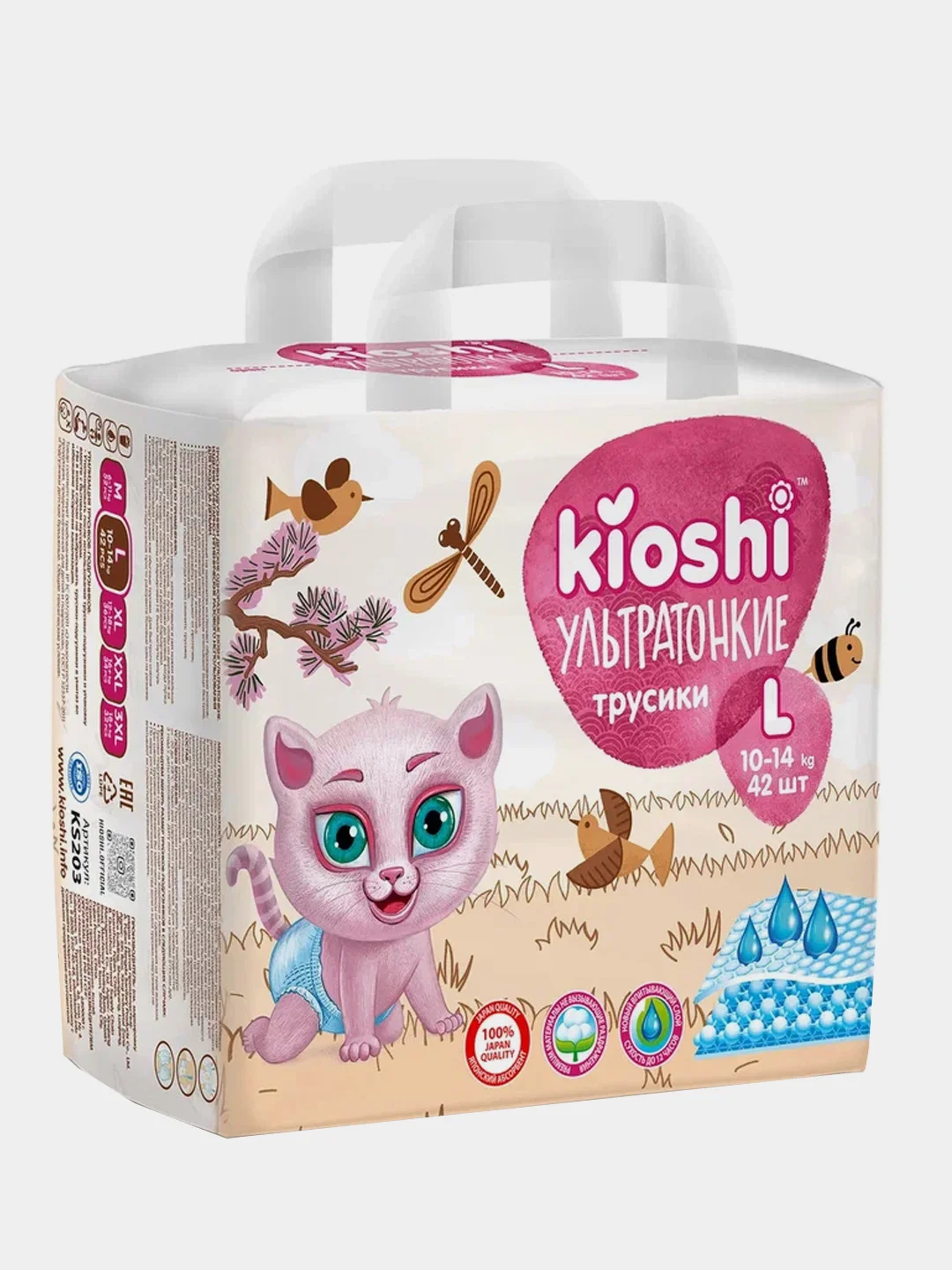 Подгузники-трусики KIOSHI, ультратонкие, L, 10-14 кг, 42 штуки