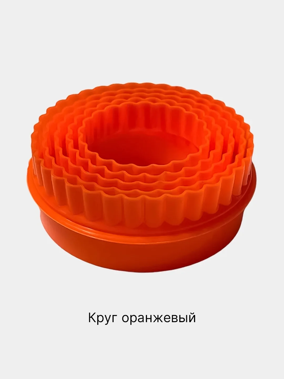 Набор формочек для печенья, вырубка для теста