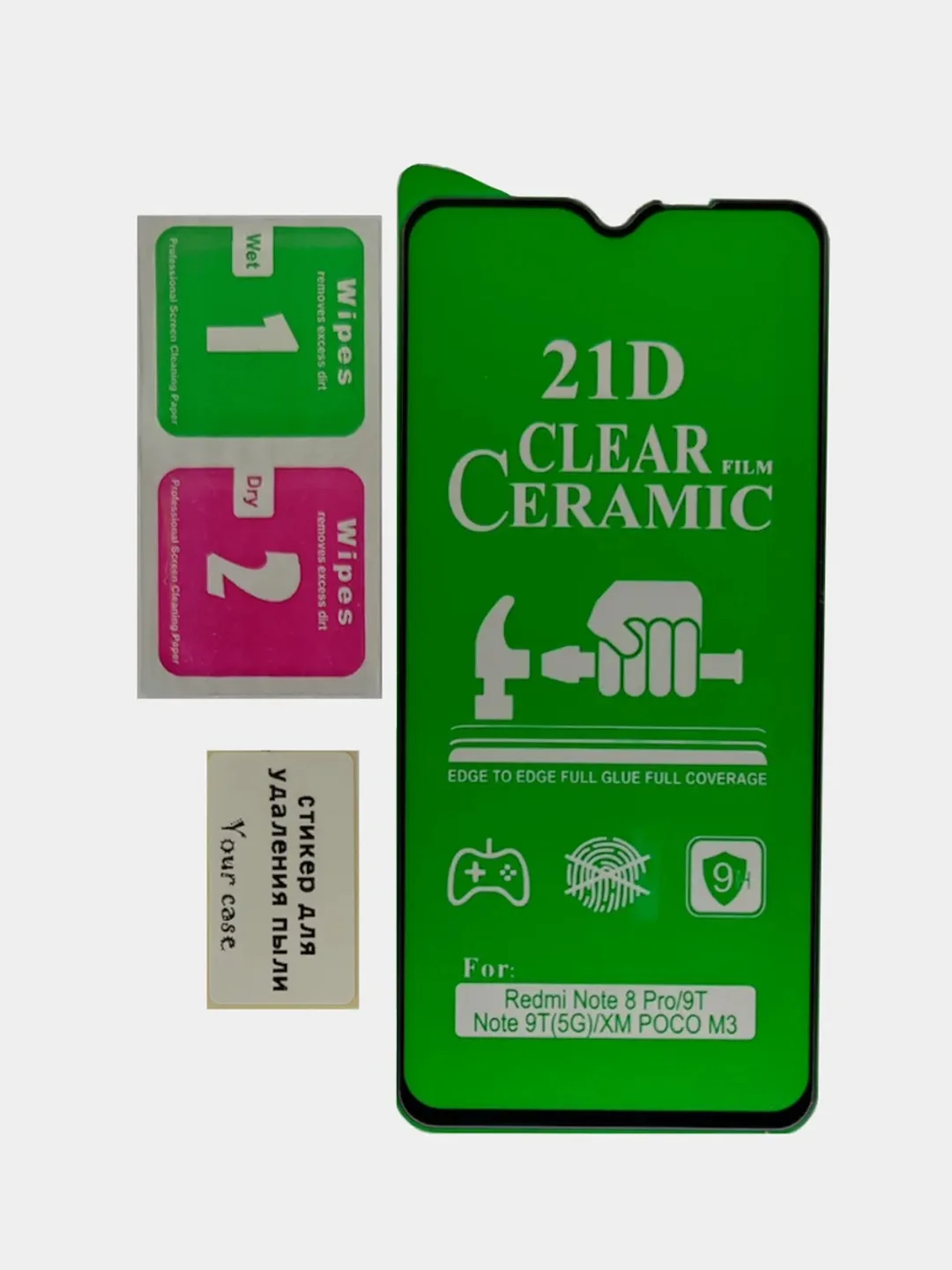 Защитное стекло Ceramics на Xiaomi Redmi Note 8 Pro, Poco M3, гибкое