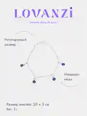 Золотой анклет-браслет на ногу "Оберег от сглаза"