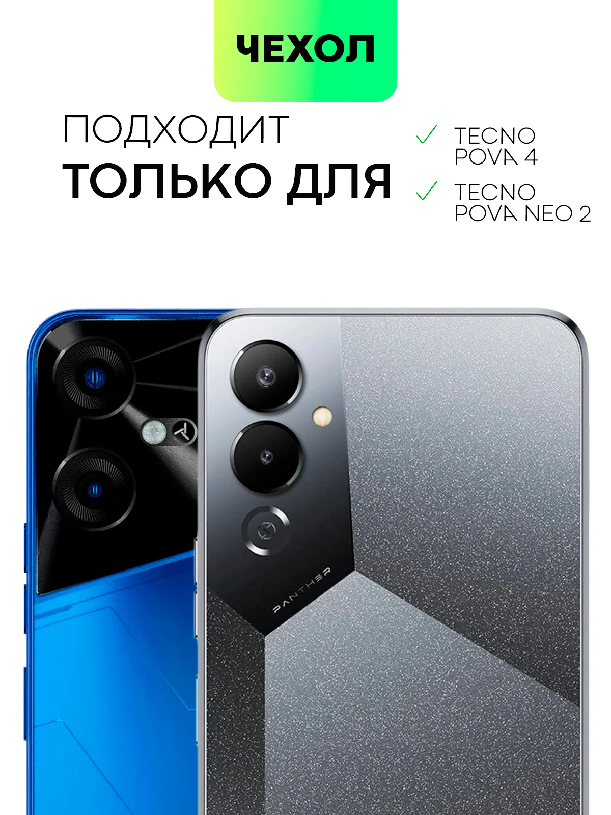 Защитное стекло BROSCORP для Tecno Pova 4, Pova Neo 2, с олеофобным покрытием