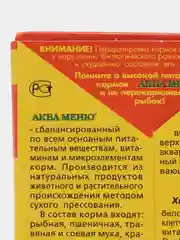Корм Аква меню "Коктейль" для рыб, 15 г