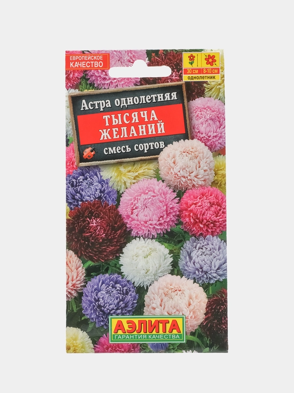 Семена цветов Астра "Тысяча желаний", смесь окрасок, О, 0,2 г