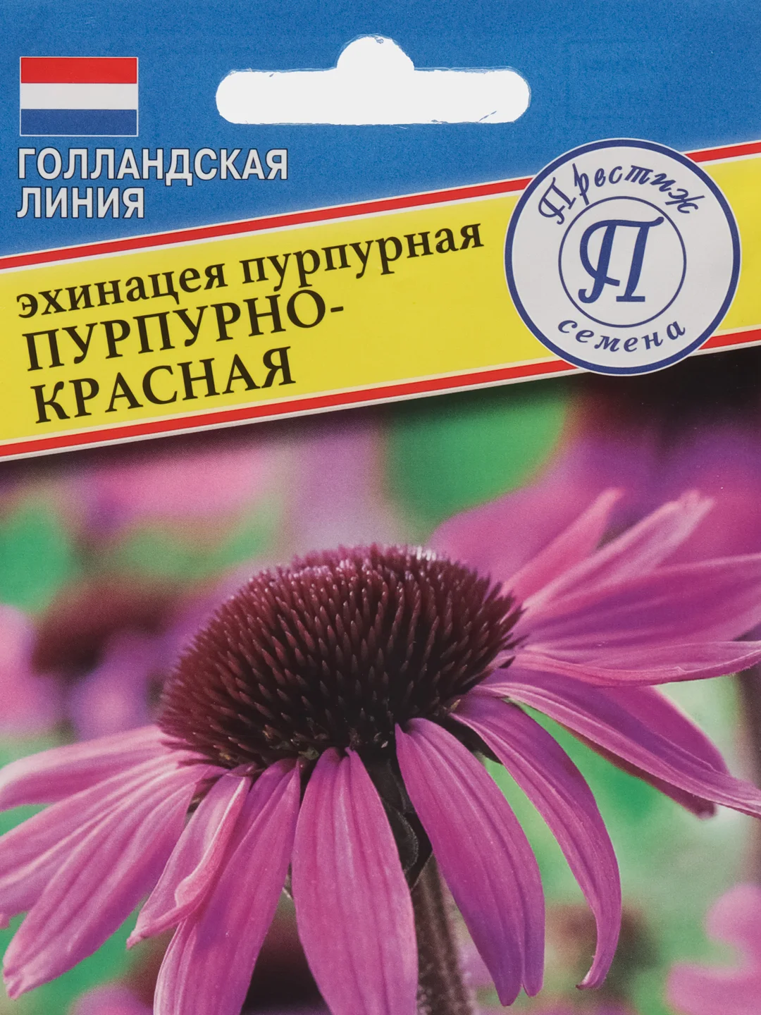 Семена цветов Эхинацея "Пурпурно красная", 20 шт