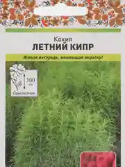 Семена цветов Кохия "Летний Кипр", 0,3 г