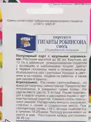 Семена цветов Пиретрум "Гиганты Робинсона", Смесь, 0,1 г