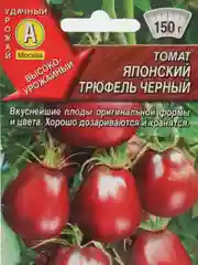 Семена Томат "Японский трюфель" черный, 0,2 г